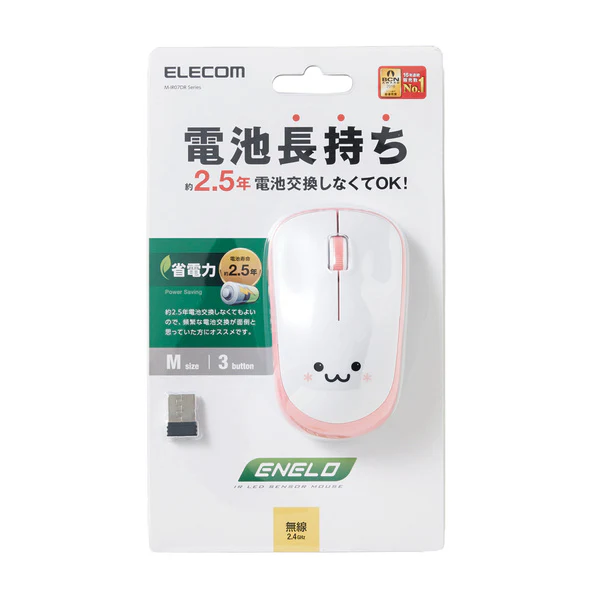 Elecom Wireless IR Mouse - Image 8