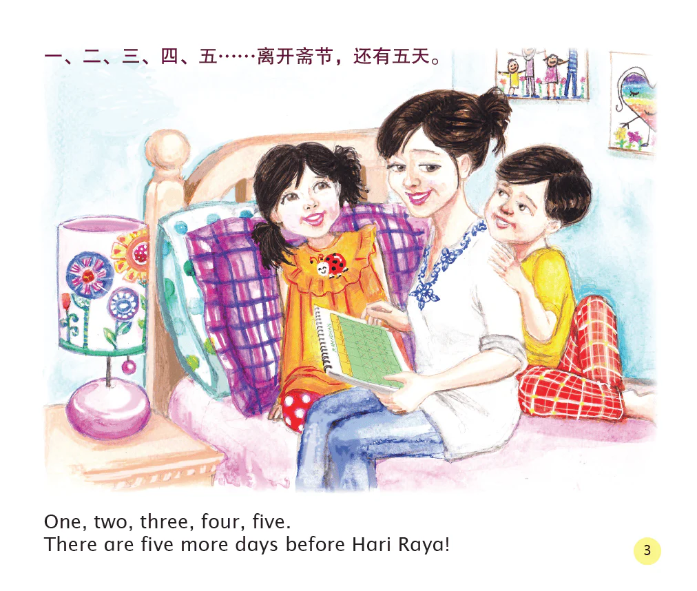 How Many More Days To Hari Raya? (Mandarin/English) - Image 2