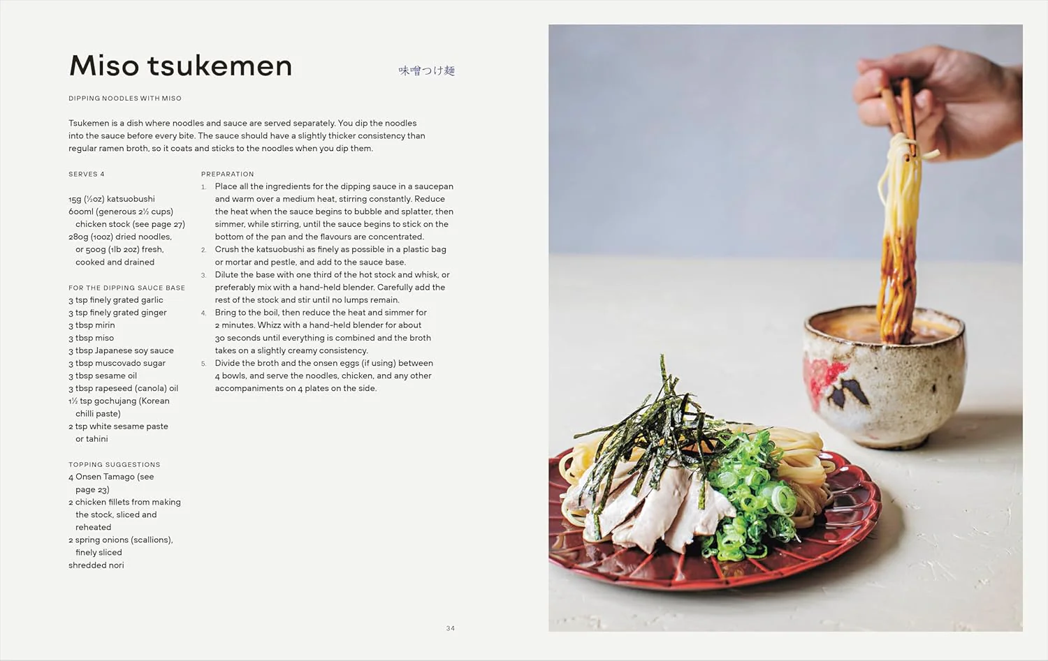Japanese Comfort Food: Delicious Everyday Home Cooking (Hardcover) - Image 3
