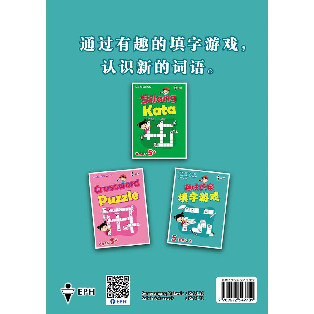 K1 Let's Learn Words 趣味识字填字游戏 - Image 3