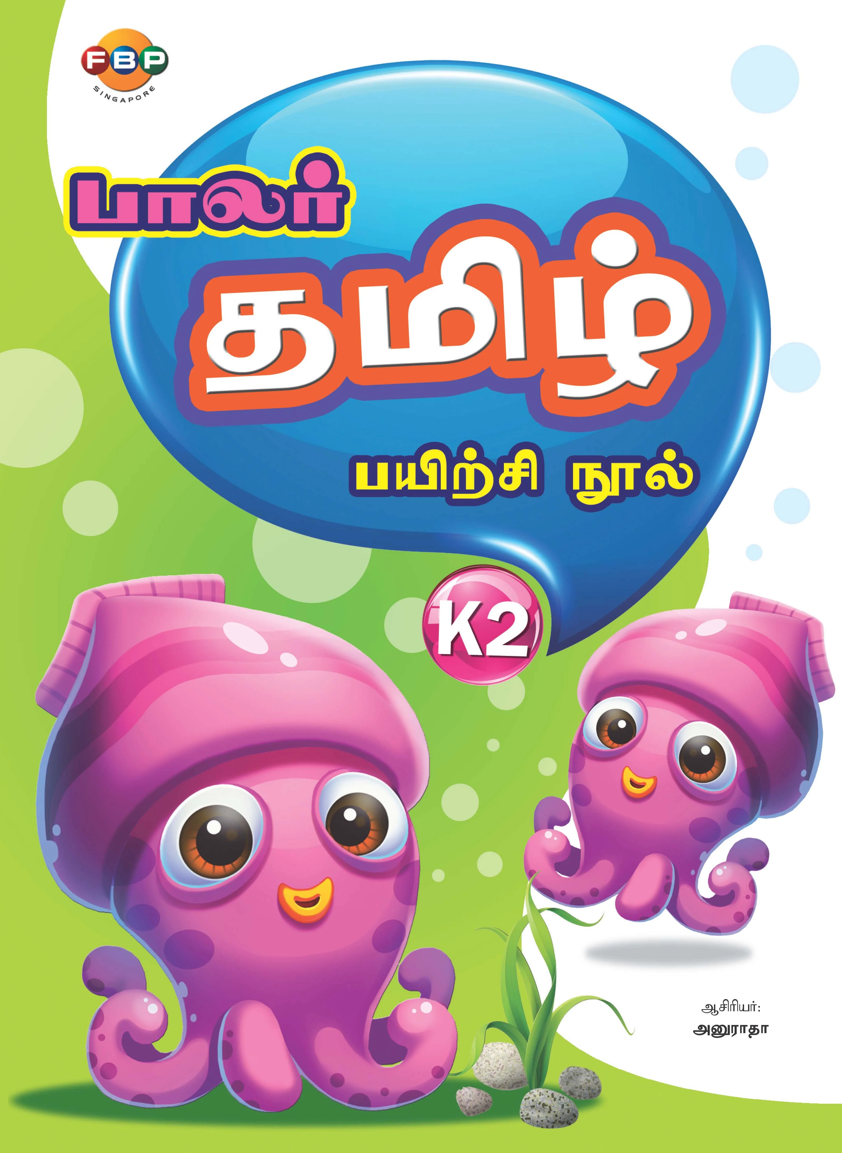 K2 Tamil Book 2