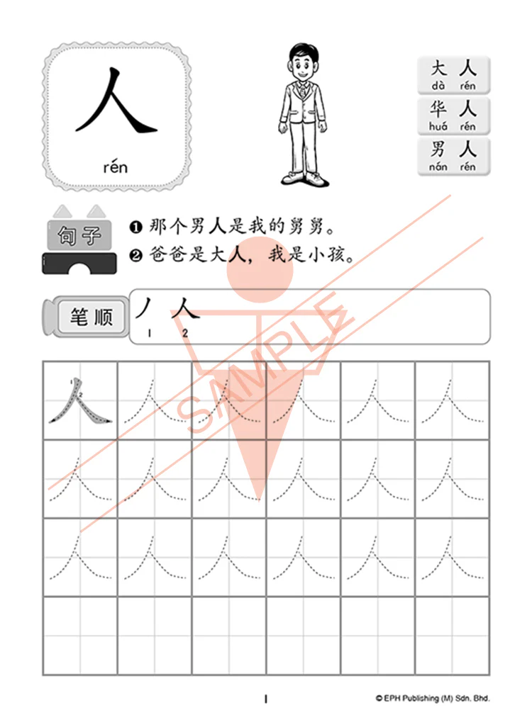 Kindergarten 1 I Can Write Chinese Words Book1 - Image 3