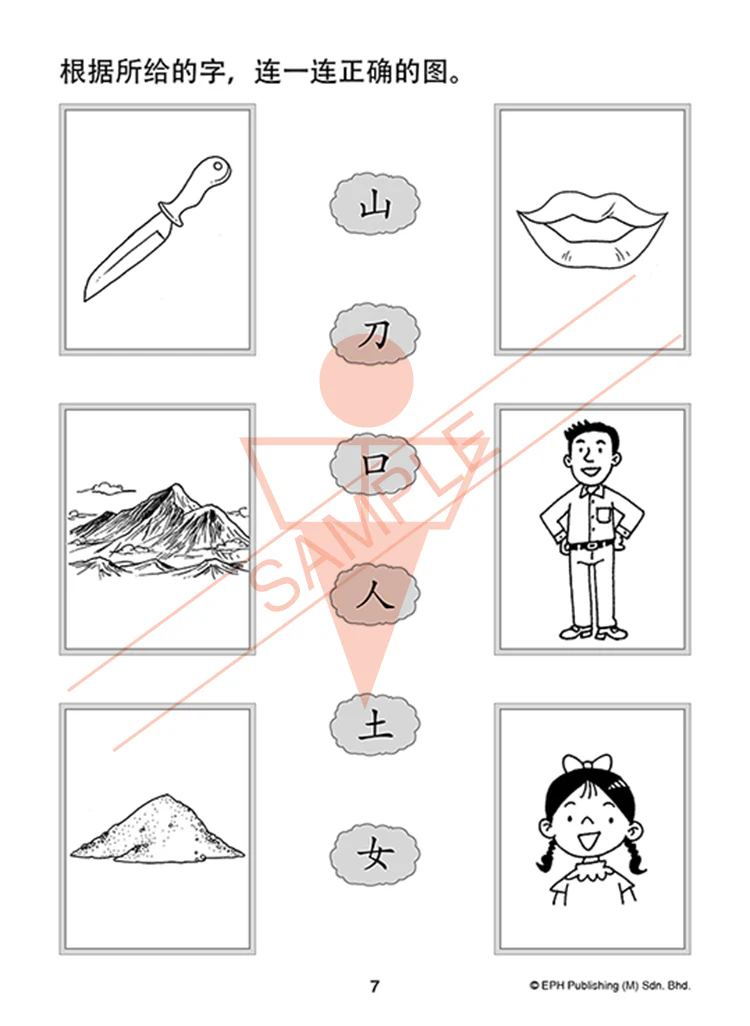 Kindergarten 1 I Can Write Chinese Words Book1 - Image 4