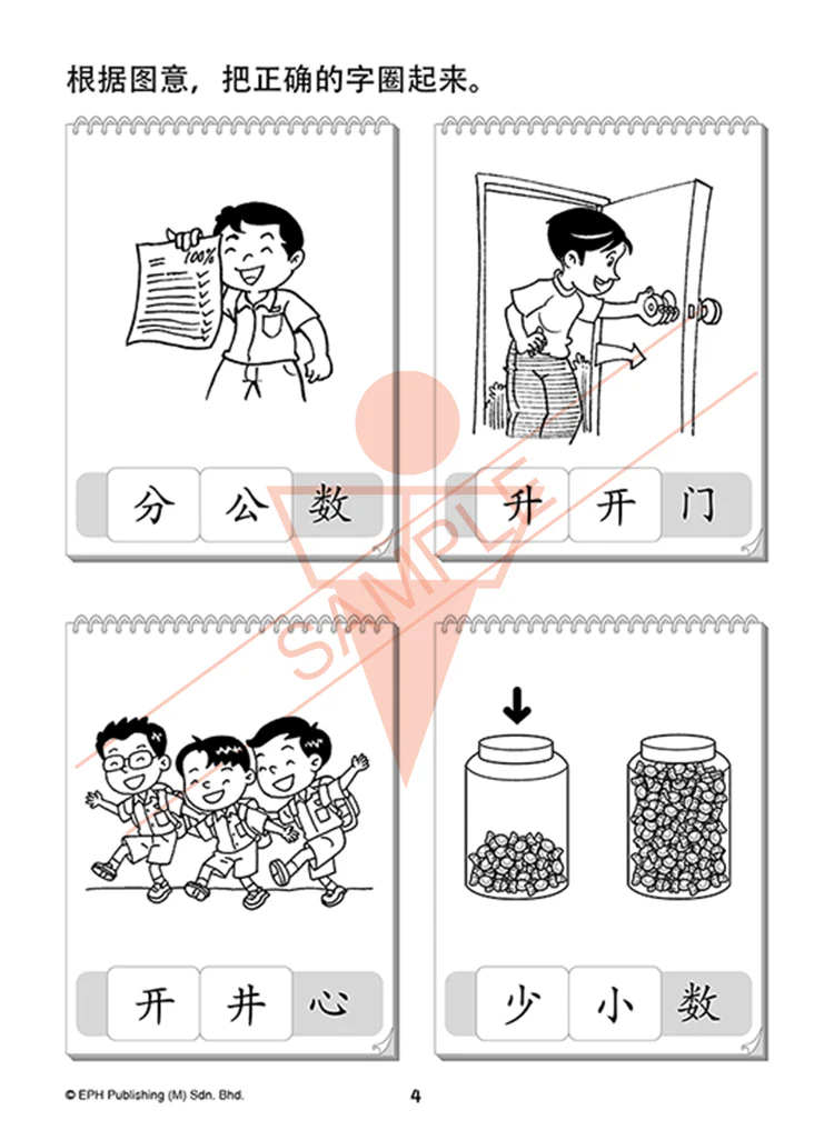 Kindergarten 1 I Can Write Chinese Words Book2 - Image 4