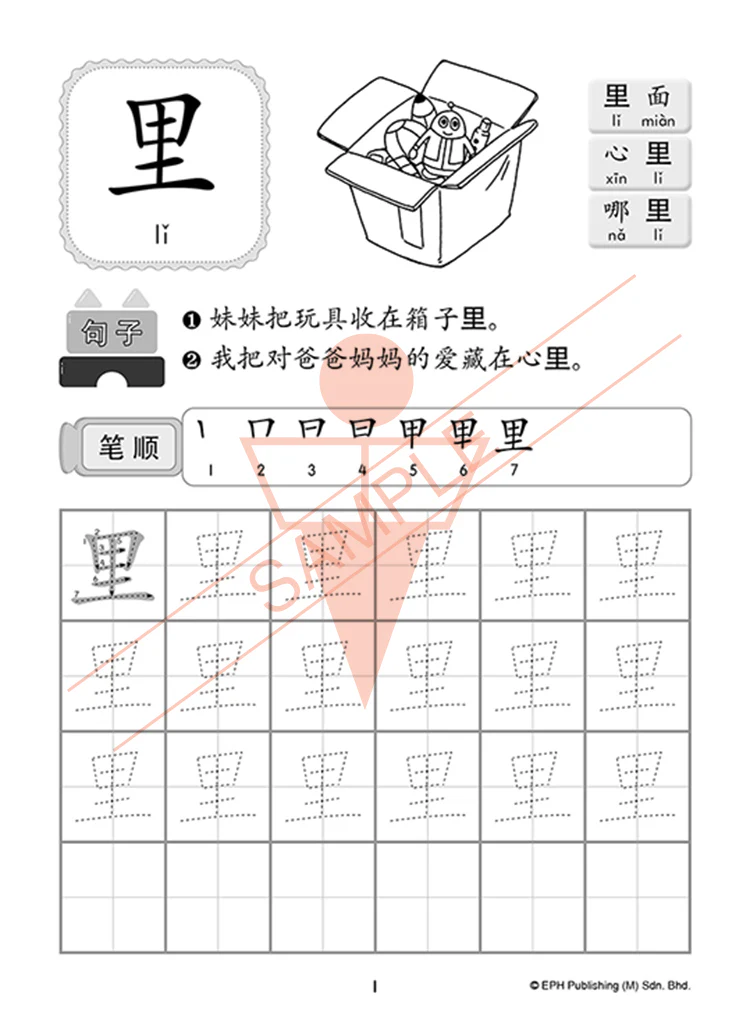 Kindergarten 1 I Can Write Chinese Words Book4 - Image 3