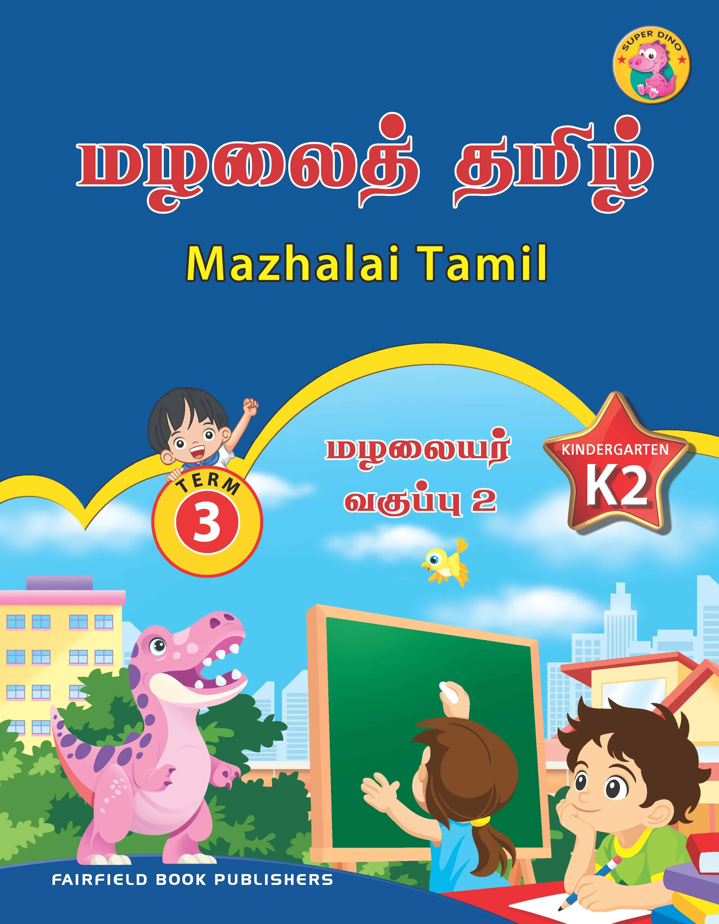 Kindergarten 2 Tamil Mazhalai Term 3