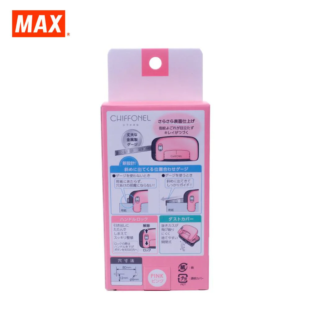 MAX DP-12 2-Hole Paper Punch - Image 12