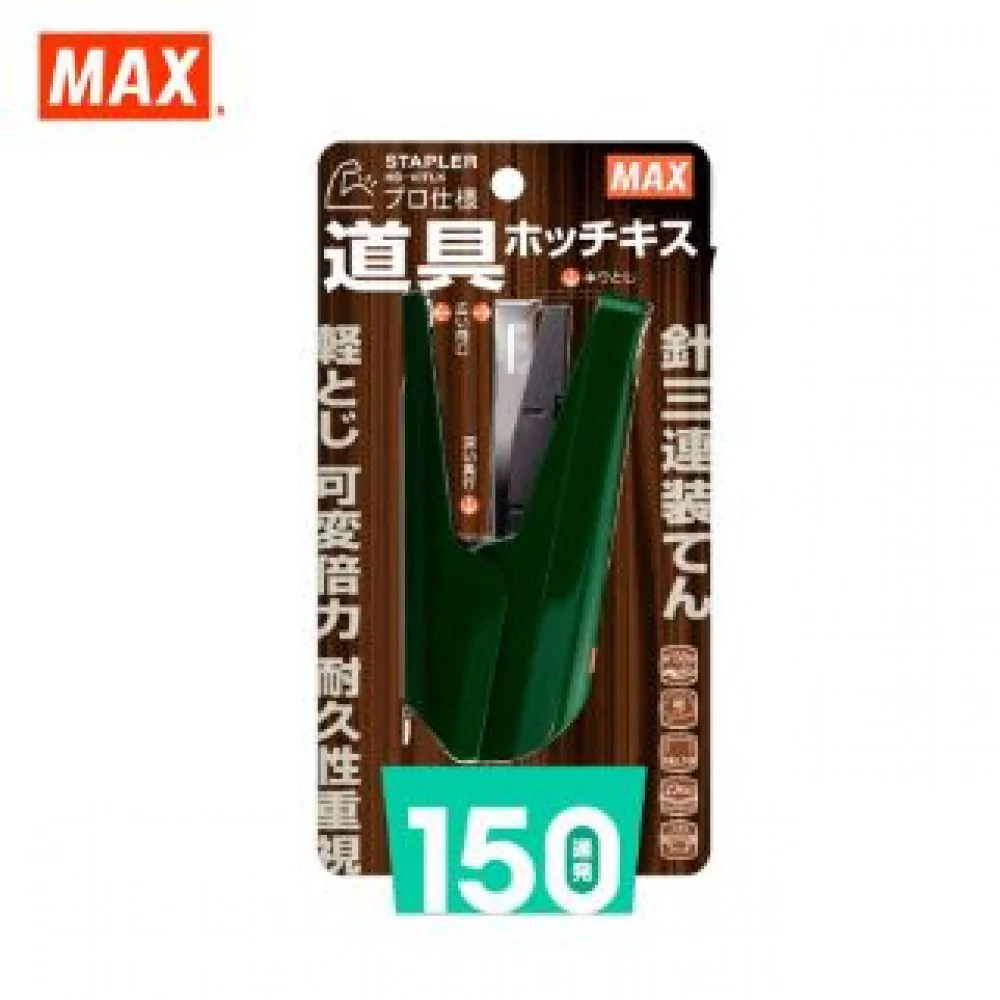 MAX HD-10TLK Stapler - Image 7
