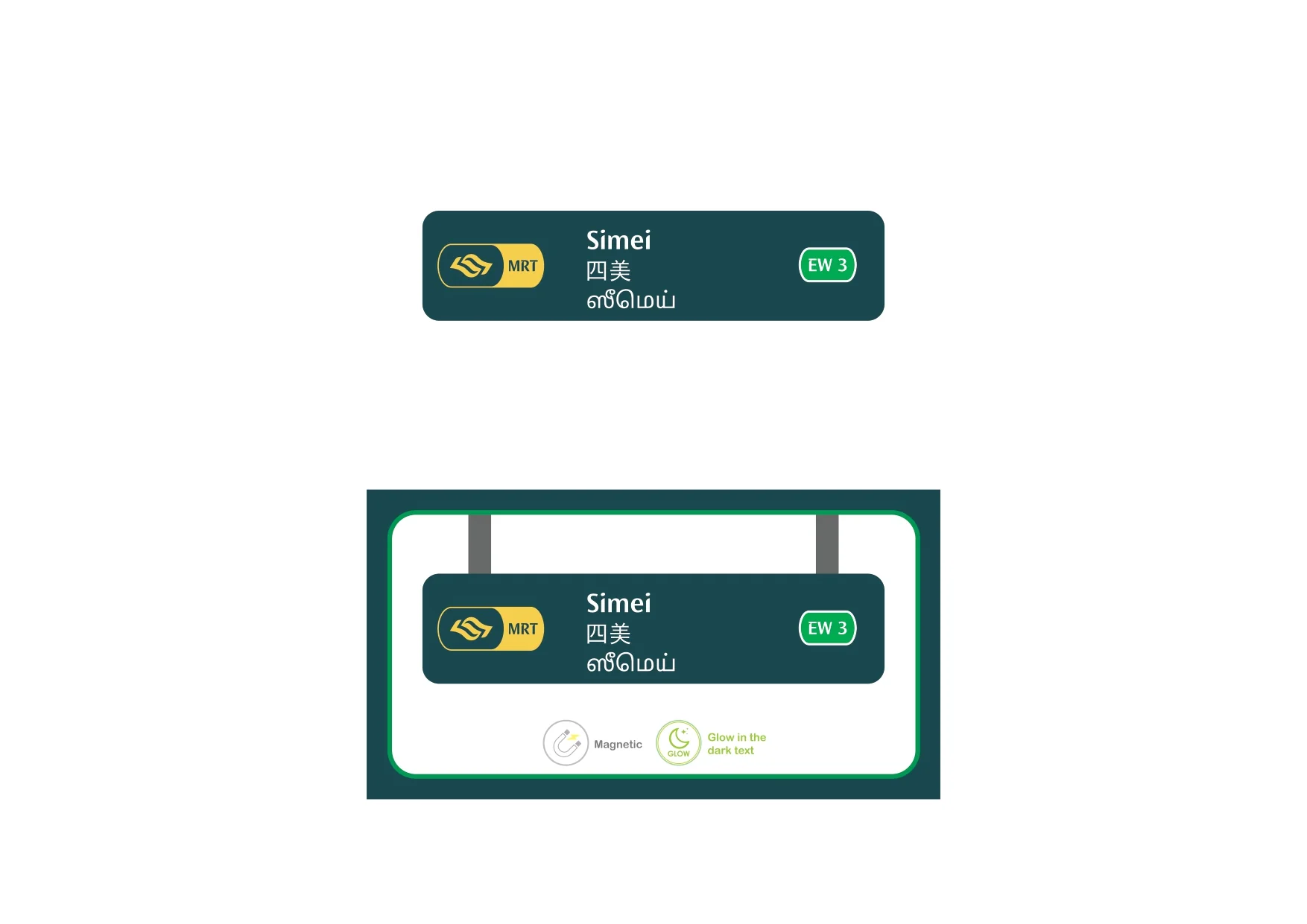 MRT Station Magnet – Simei (EW3)