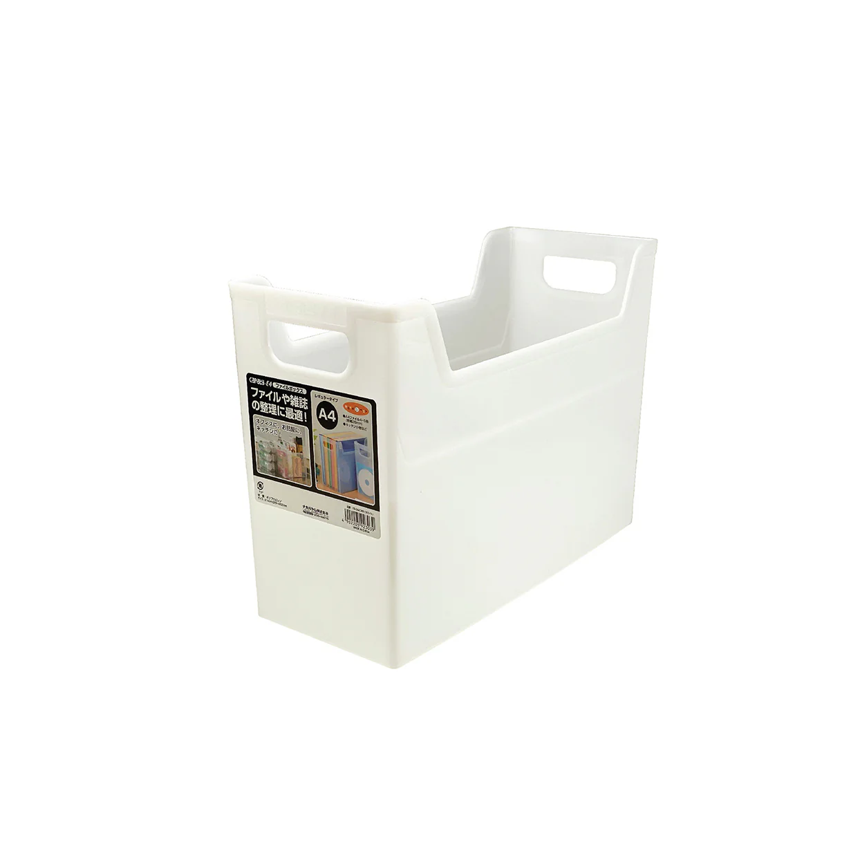 NCL File Box (S) White