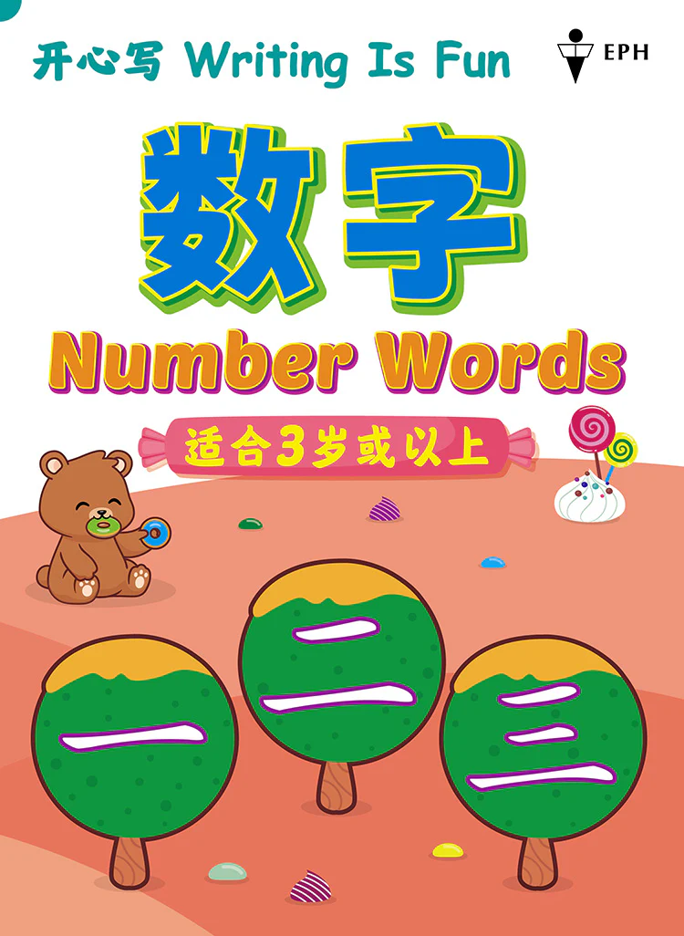 Nursery Writing is Fun - Number Words (Chinese)