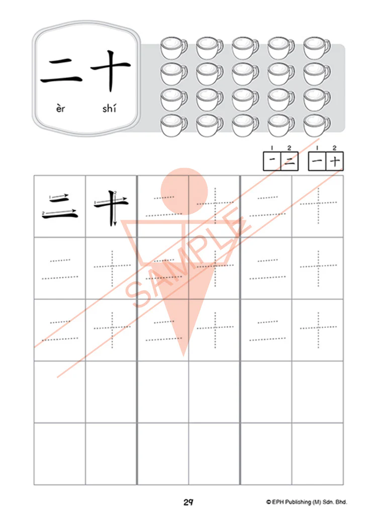 Nursery Writing is Fun - Number Words (Chinese) - Image 4