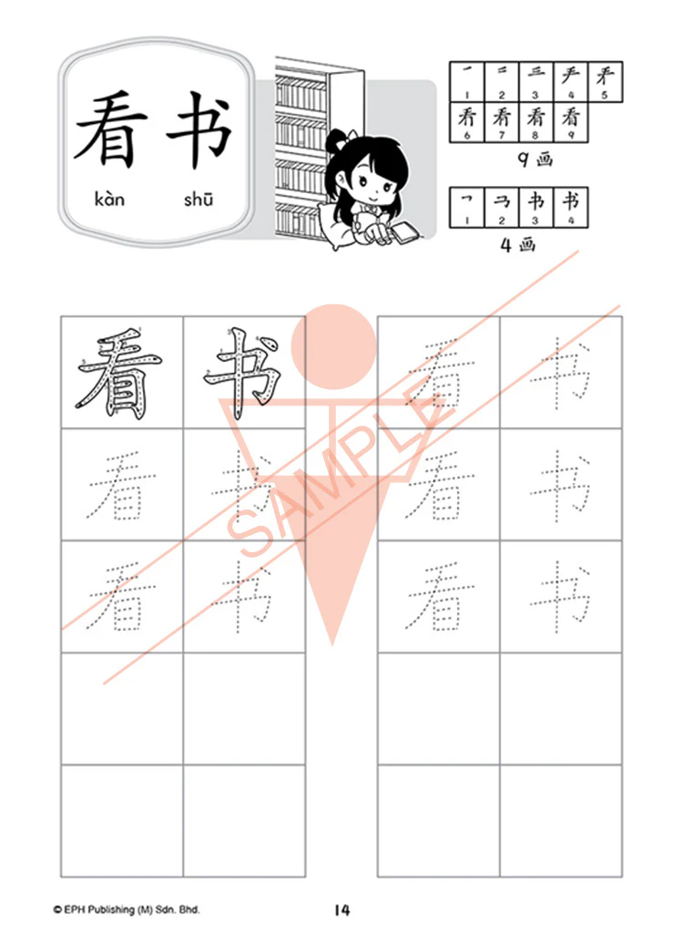 Nursery Writing is Fun - Phrases (Chinese) - Image 4