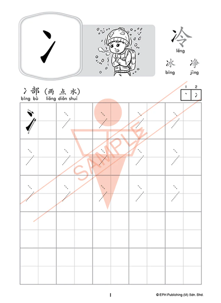 Nursery Writing is Fun- Radicals (Chinese) - Image 2
