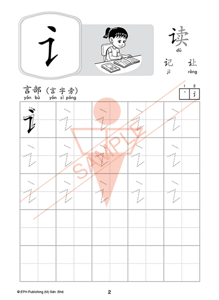 Nursery Writing is Fun- Radicals (Chinese) - Image 3