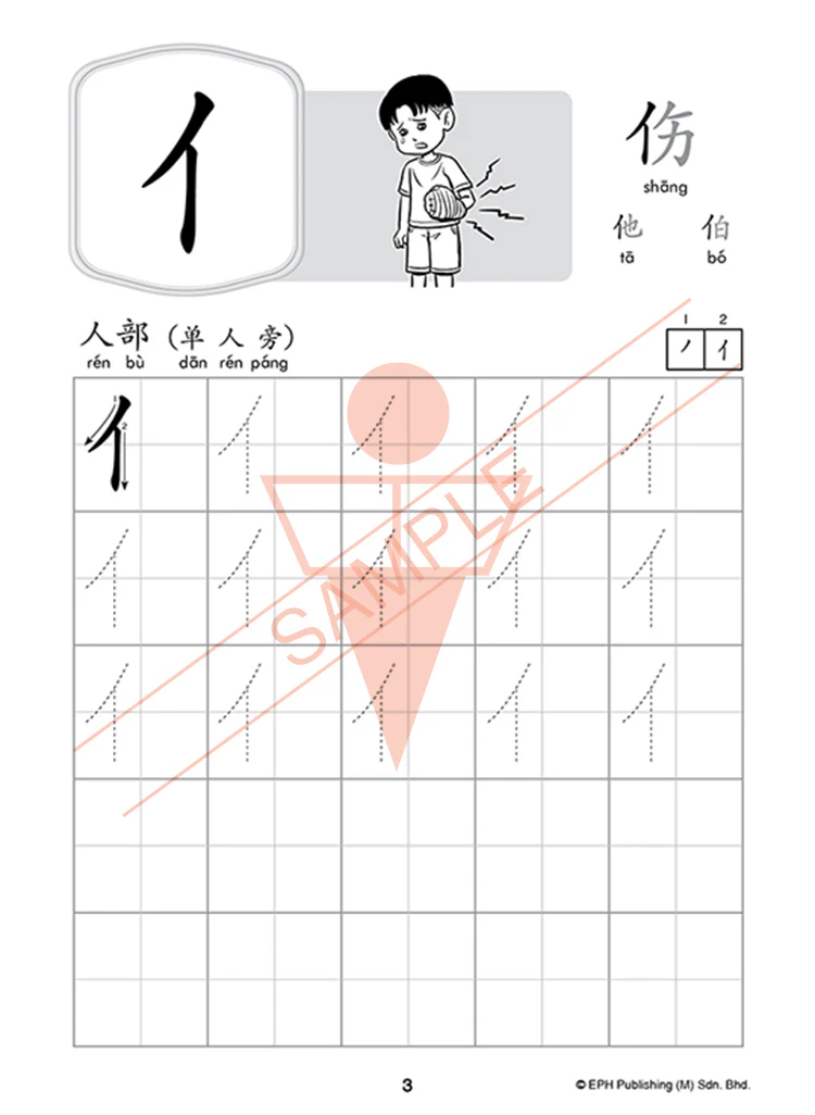 Nursery Writing is Fun- Radicals (Chinese) - Image 4