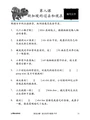 P6B 画龙点睛-高级华文语文应用-2nd Edition - Image 5