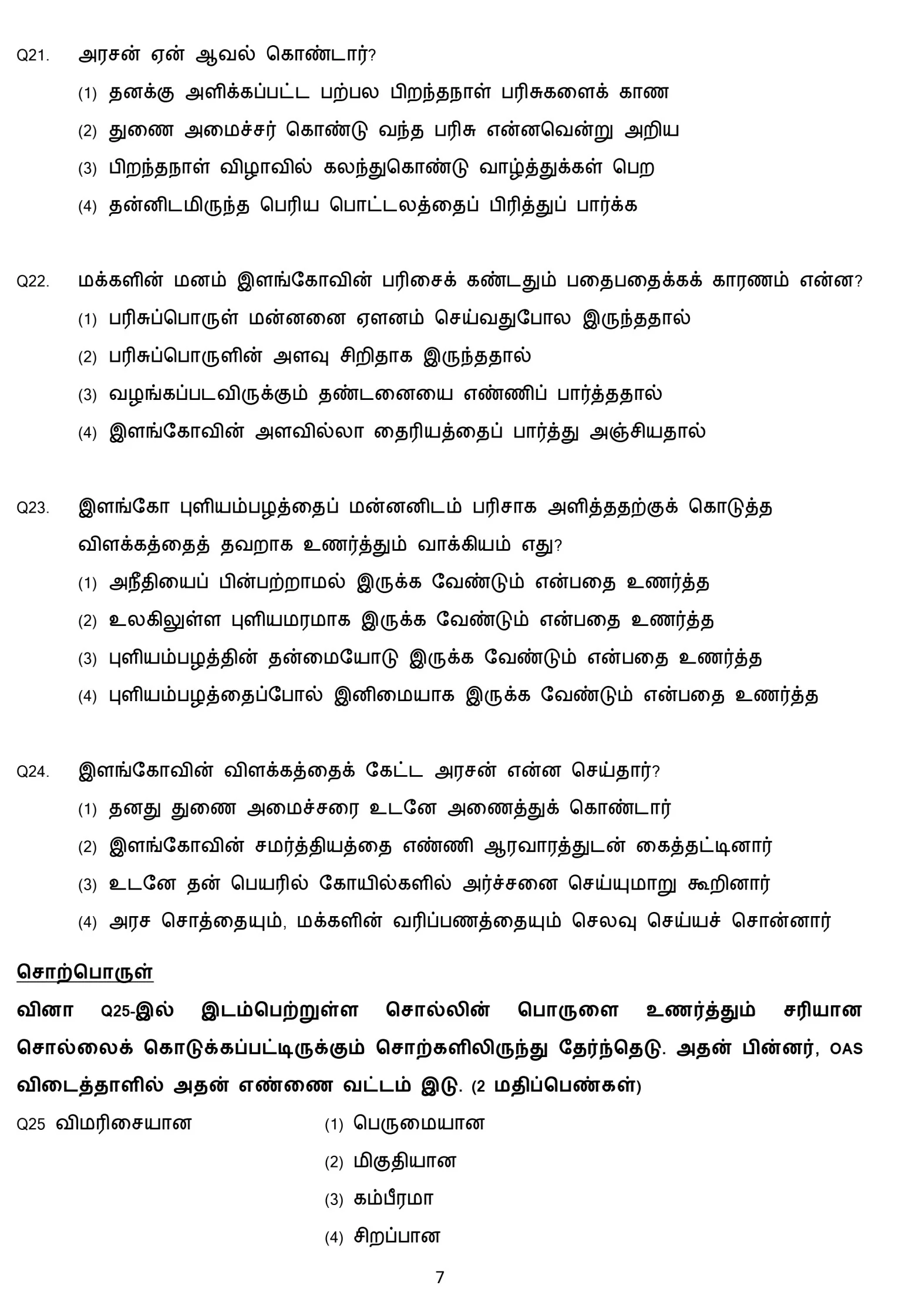 Payinthamizh Test Papers Primary 6 Paper 2 - Image 3