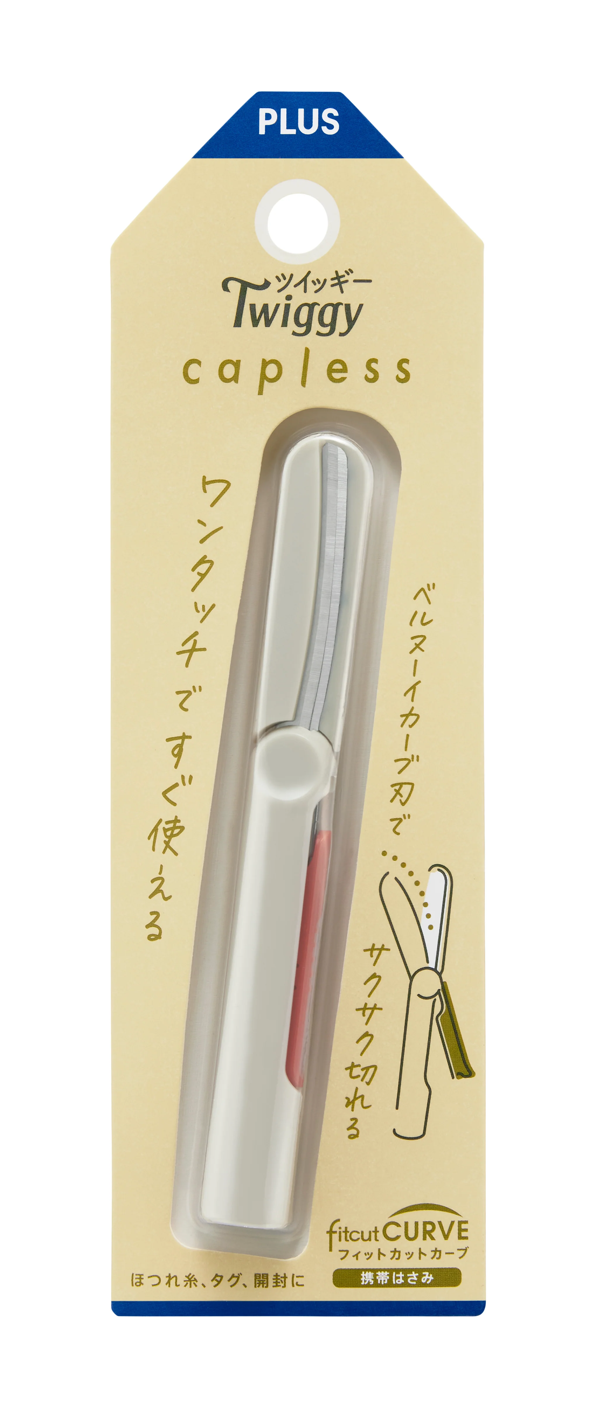 Plus Capless Twiggy Scissors