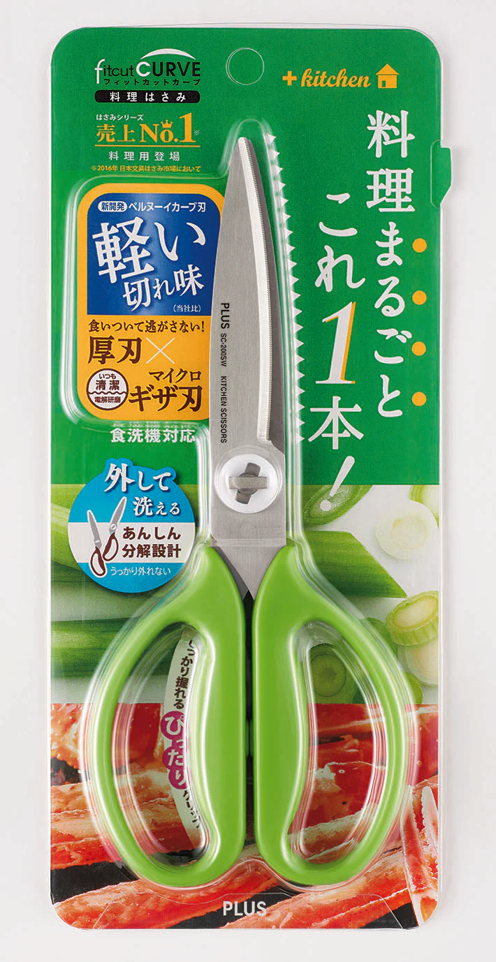 Plus Fitcut Curve Kitchen Scissors 8