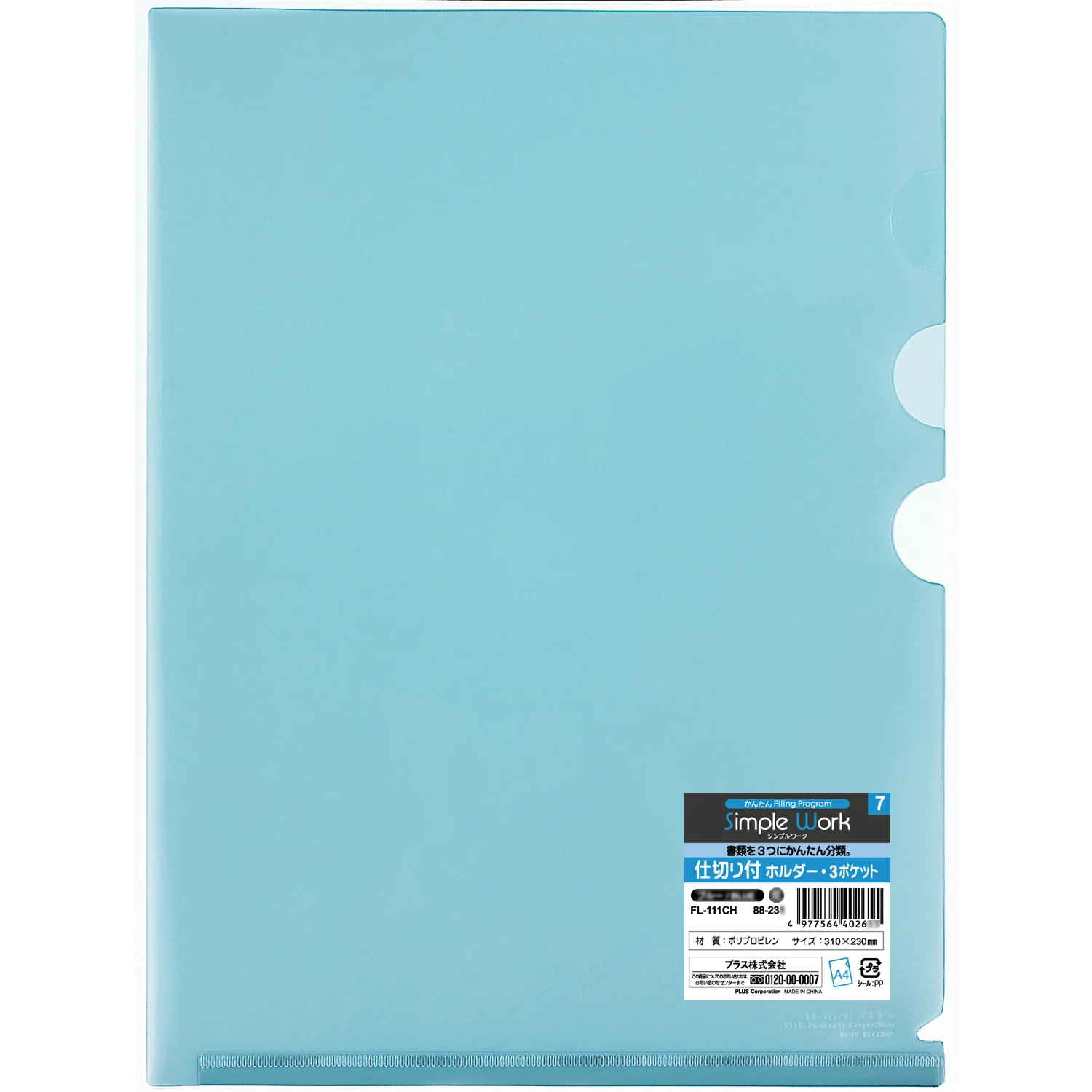 PLUS Folder W/Divider FL-111CH BU