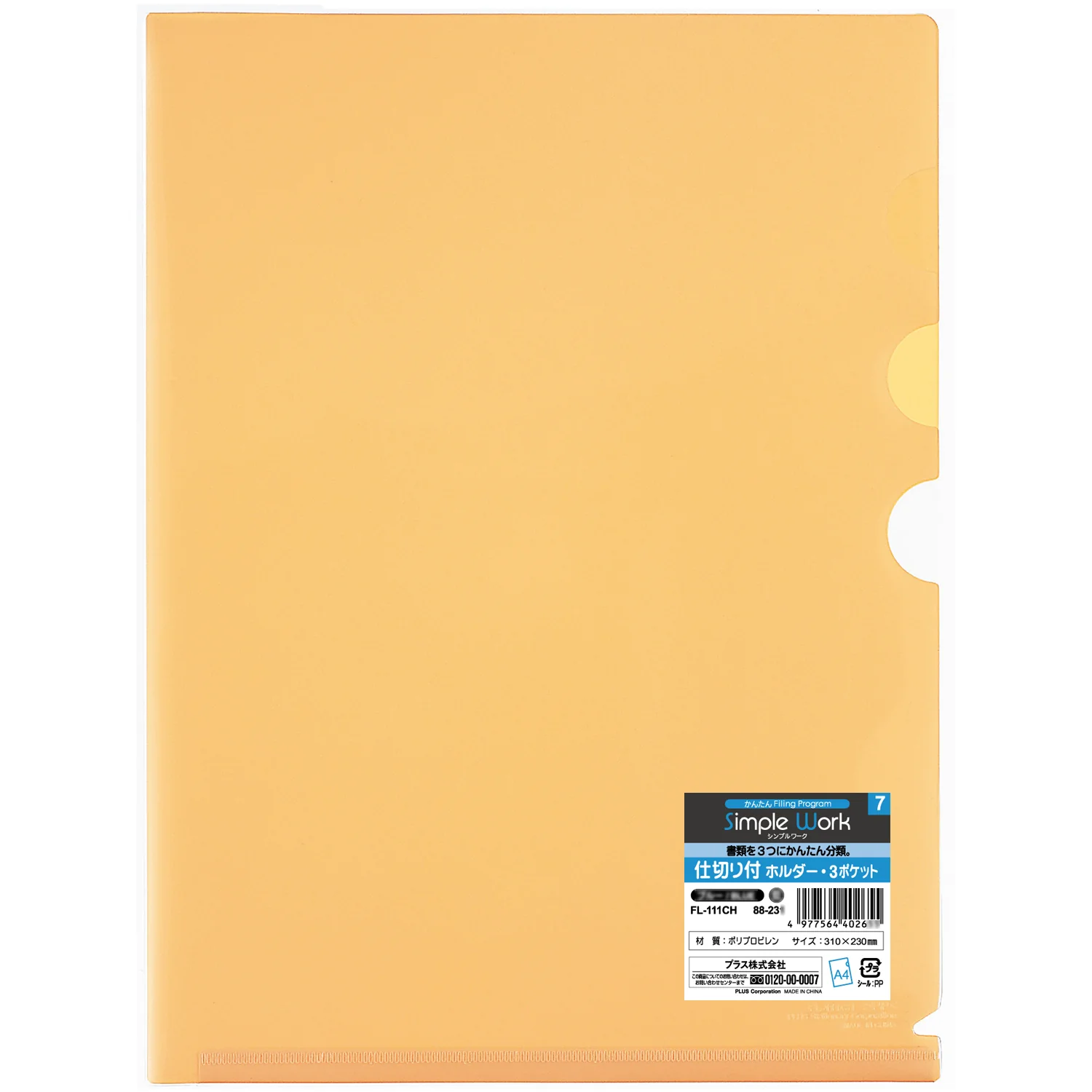 PLUS Folder W/Divider FL-111CH BU - Image 3