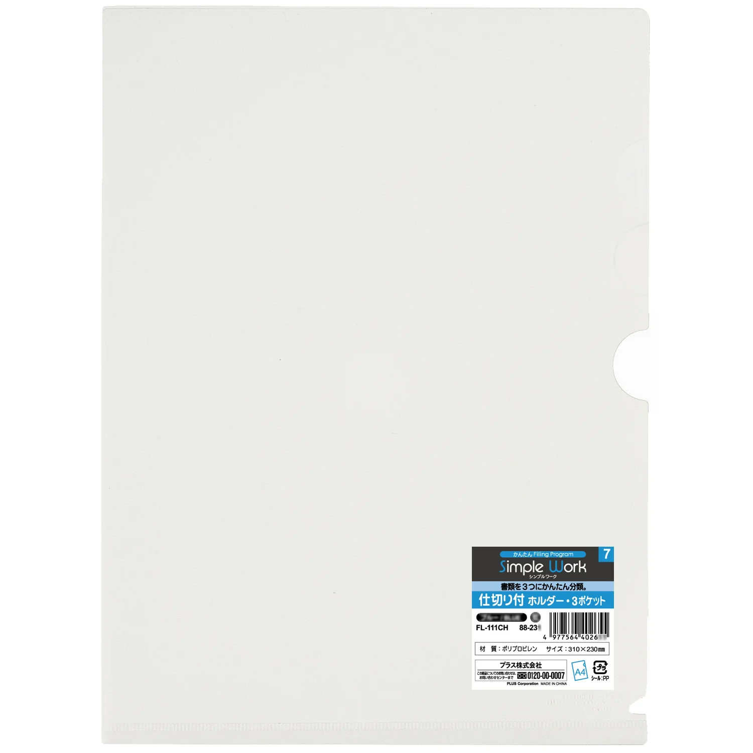 PLUS Folder with Divider FL-111CH