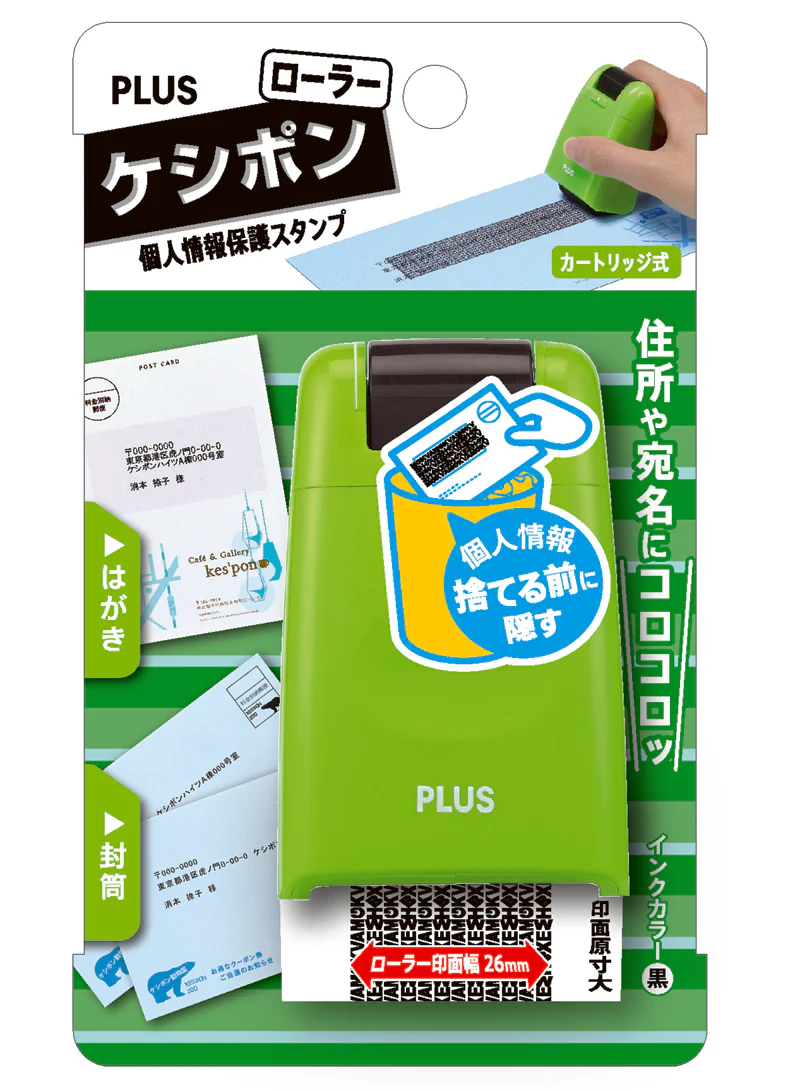 PLUS ID Guard Stamp Roller - GR 37646
