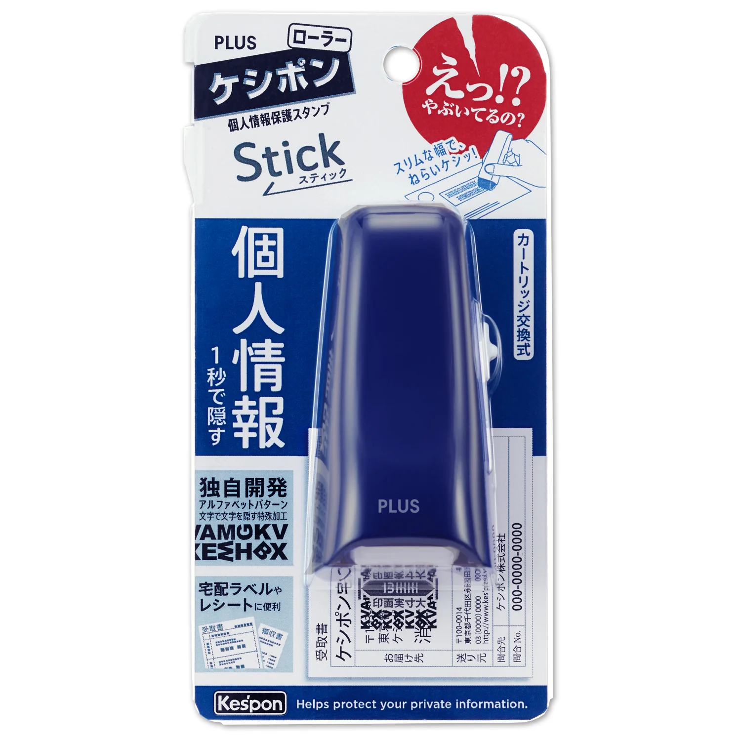 PLUS Roller ID Guard Stamp 39149 RD - Image 2