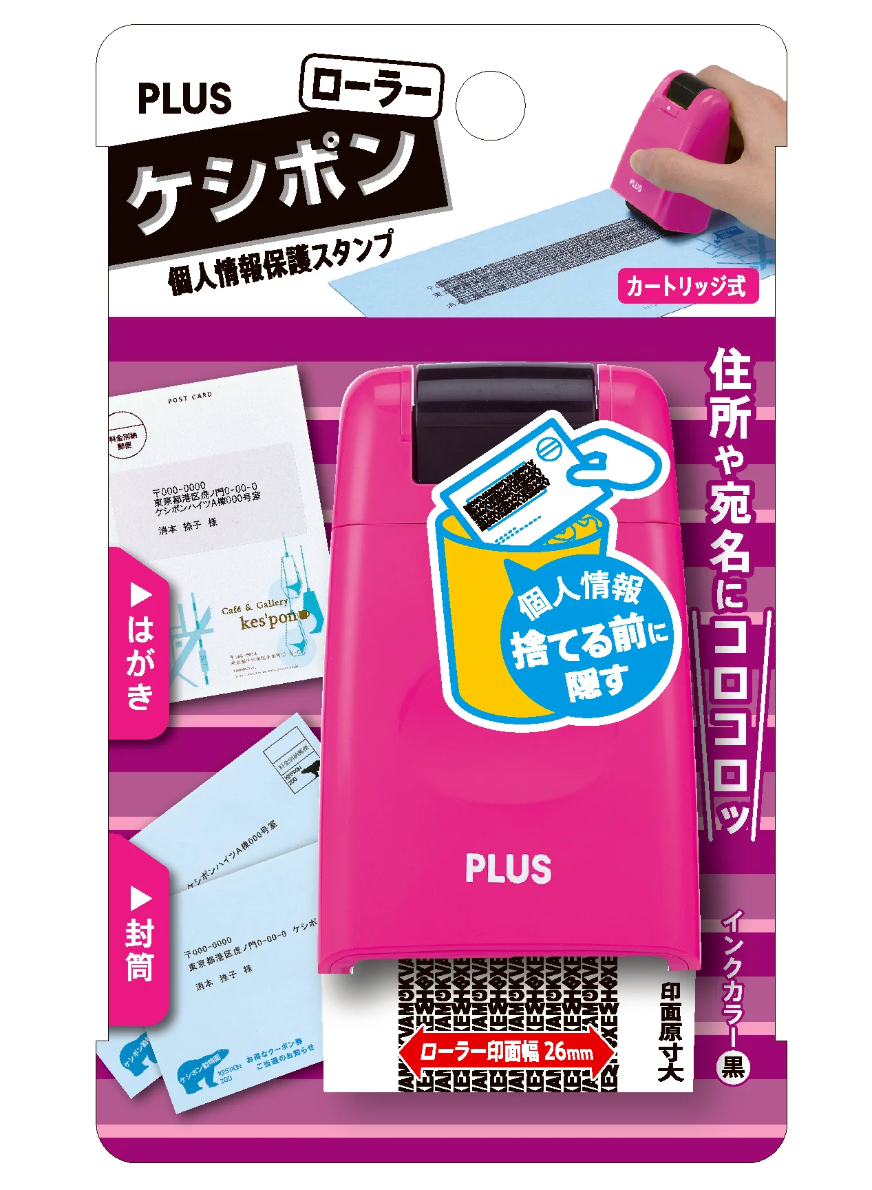 PLUS Roller ID Guard Stamp IS-500CM-B - Image 2