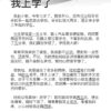 Primary 1 Chinese Reading Comprehension Companion 阅读理解伙伴 - Image 4