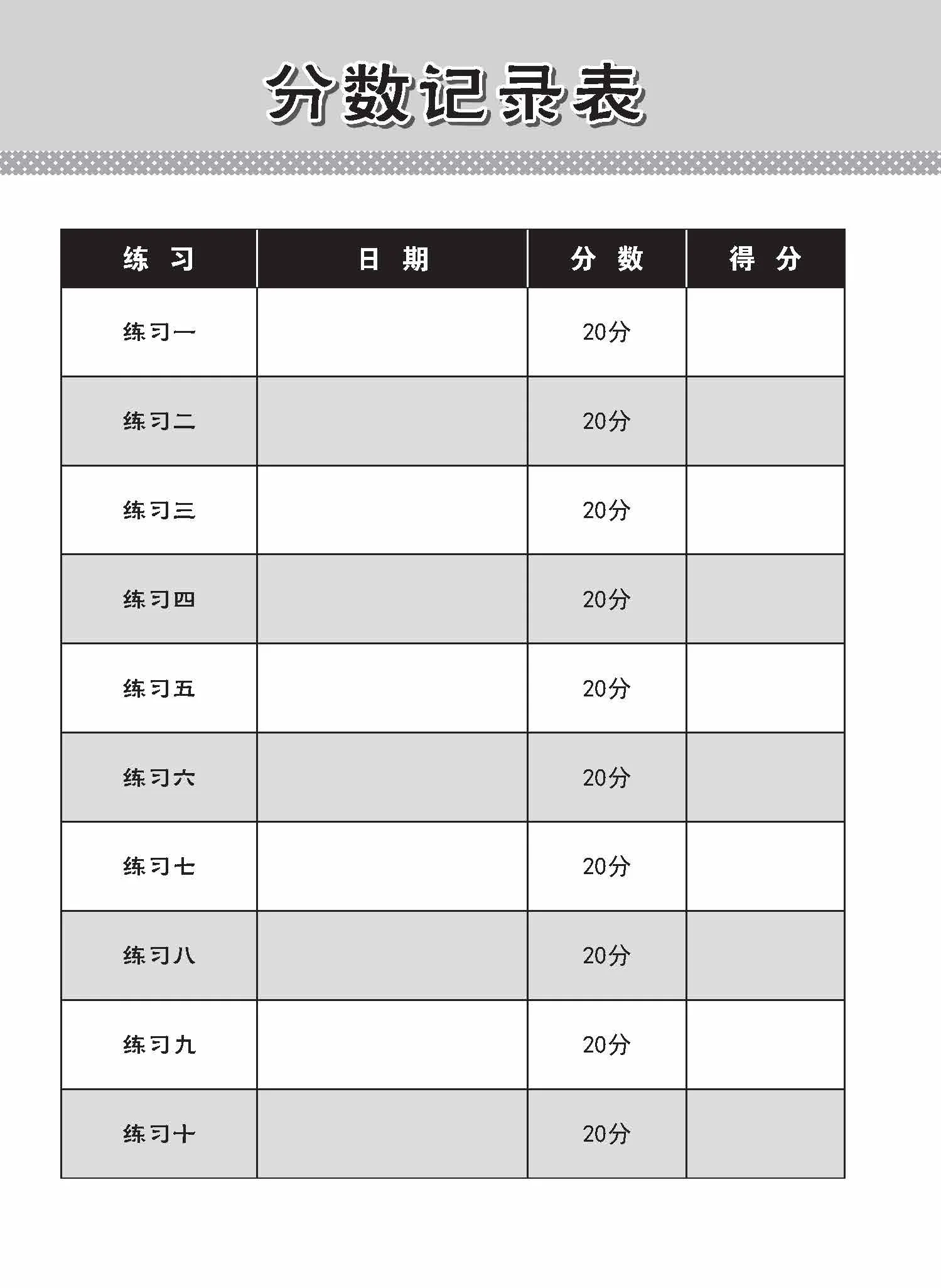 Primary 1 Higher Chinese Reading Comprehension Exercises / 小学加分练习 小一高级华文阅读理解 - Image 5