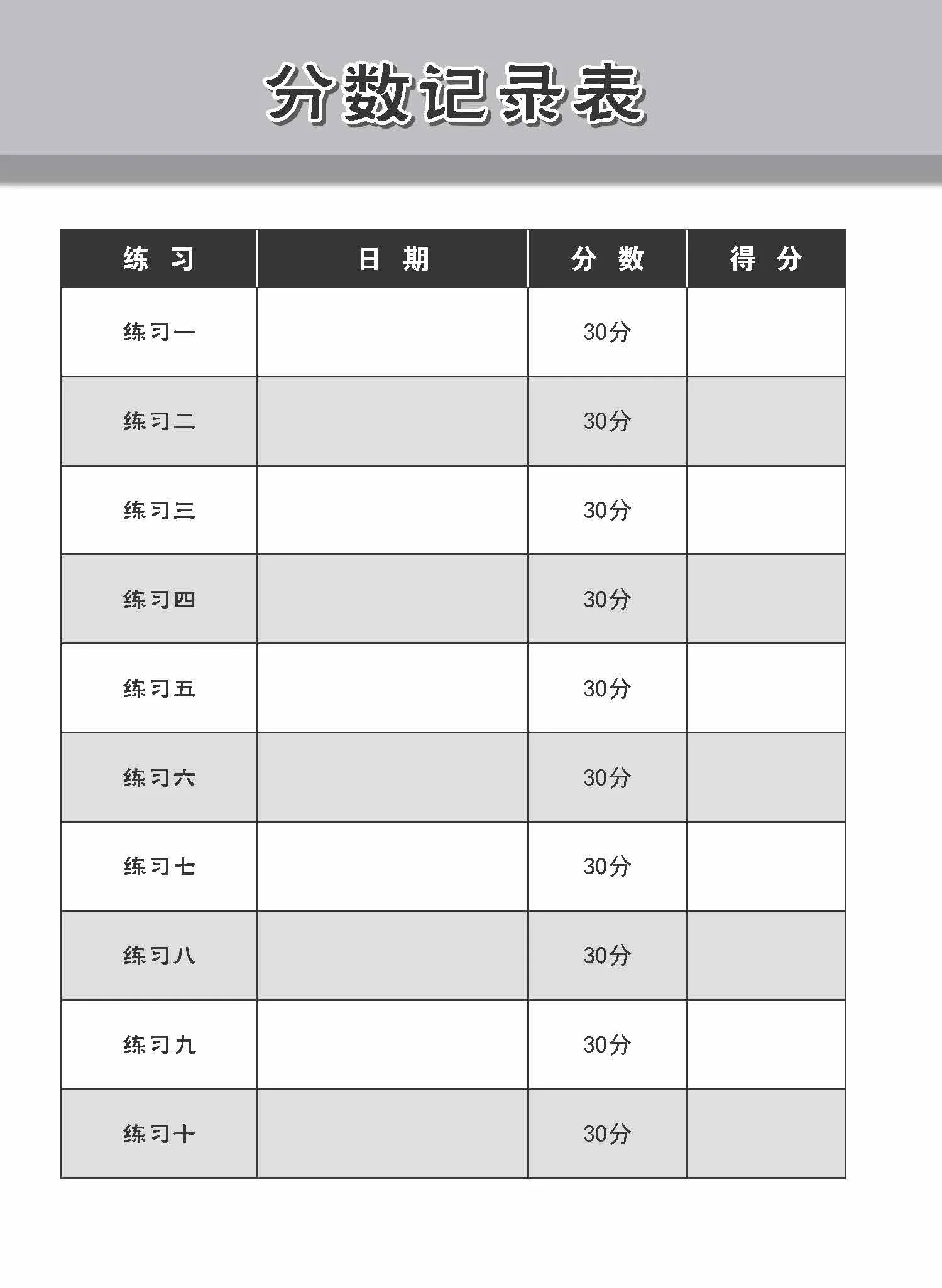 Primary 2 Higher Chinese Reading Comprehension Exercises / 小学加分练习 小二高级华文阅读理解 - Image 5