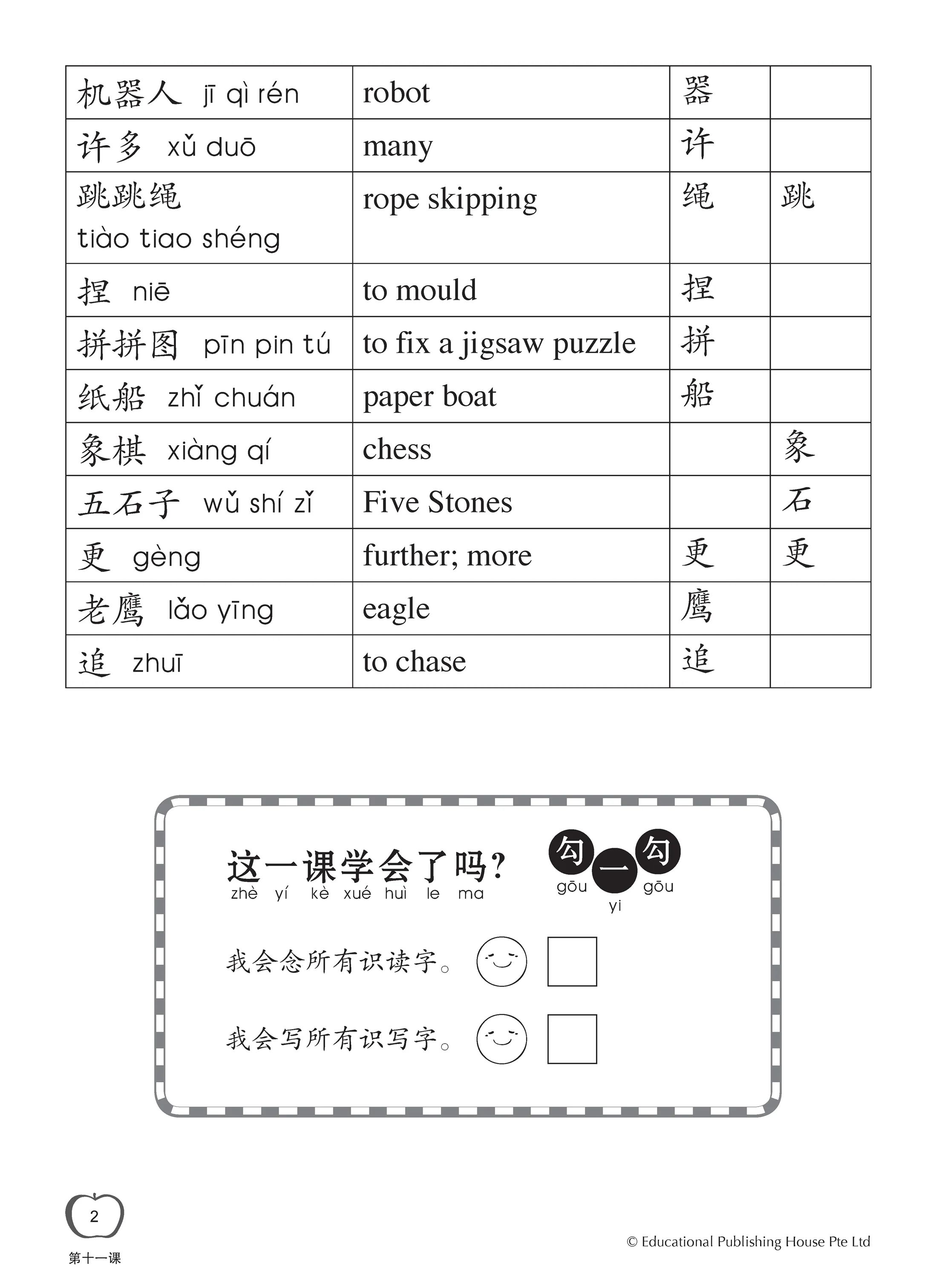Primary 2B Chinese Daily Intensive Practice 华文每日精练 3rd Edition - Image 4
