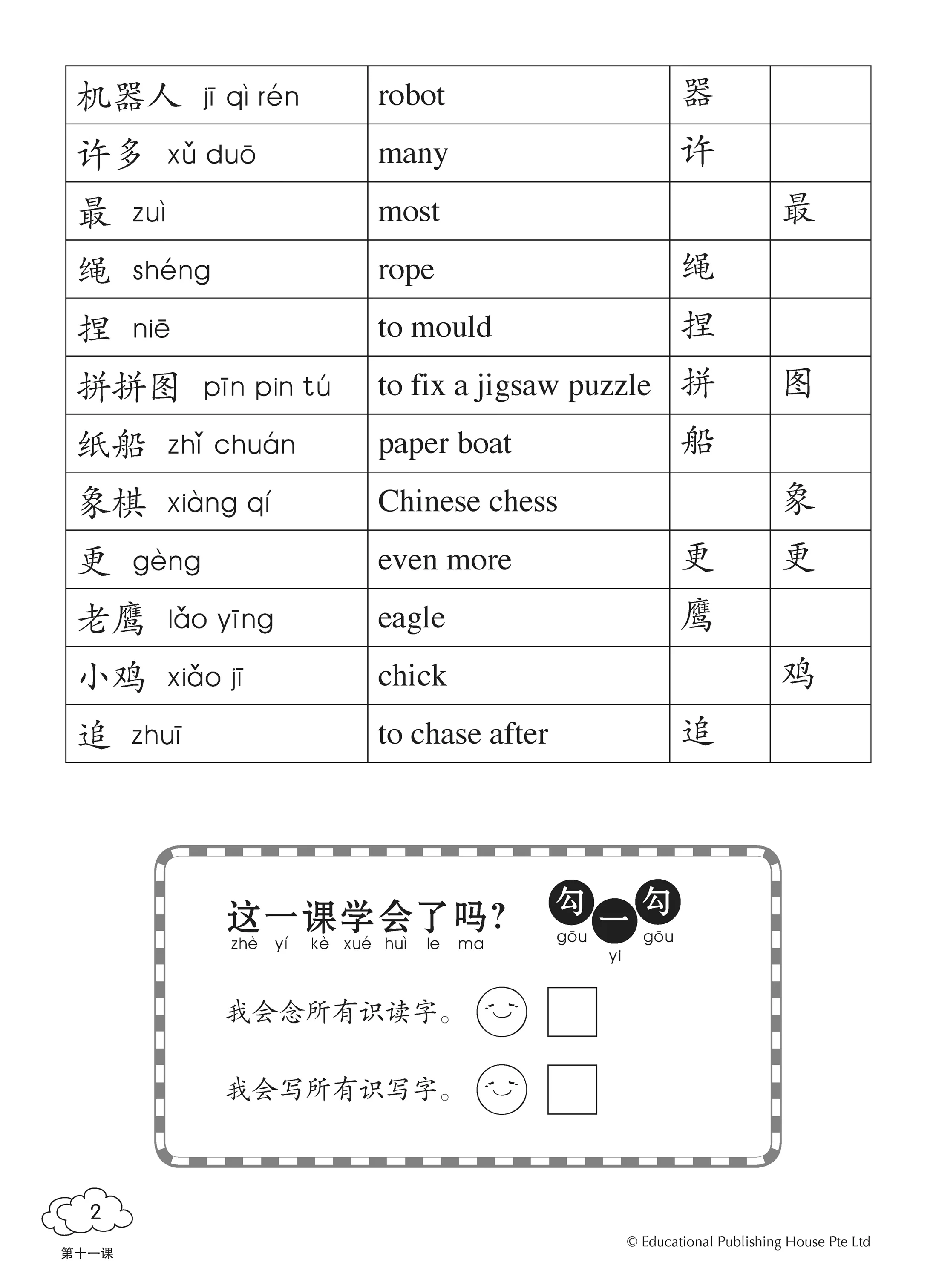Primary 2B Higher Chinese Daily Intensive Practice 高级华文每日精练 3rd Edition - Image 4