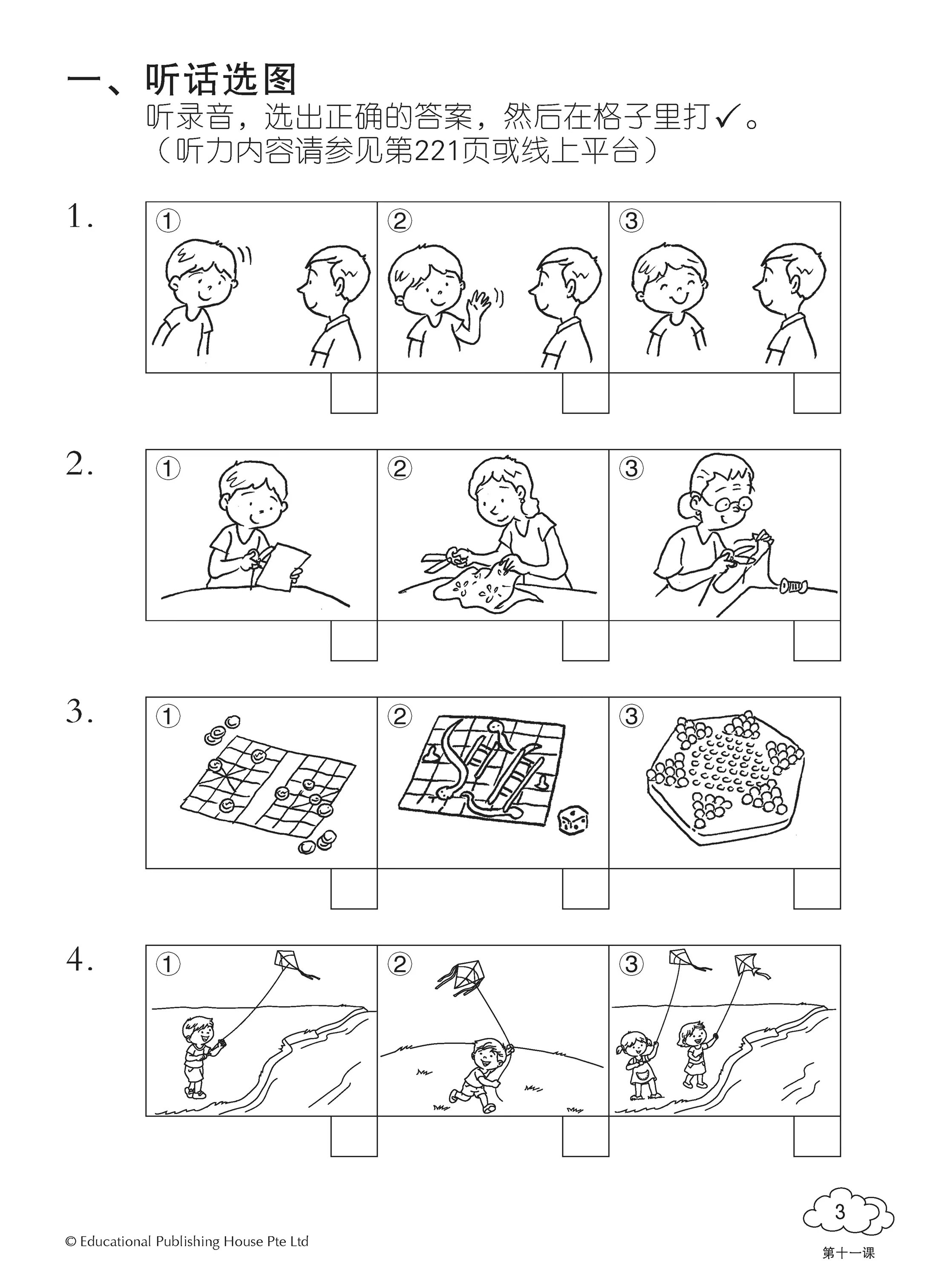 Primary 2B Higher Chinese Daily Intensive Practice 高级华文每日精练 3rd Edition - Image 5