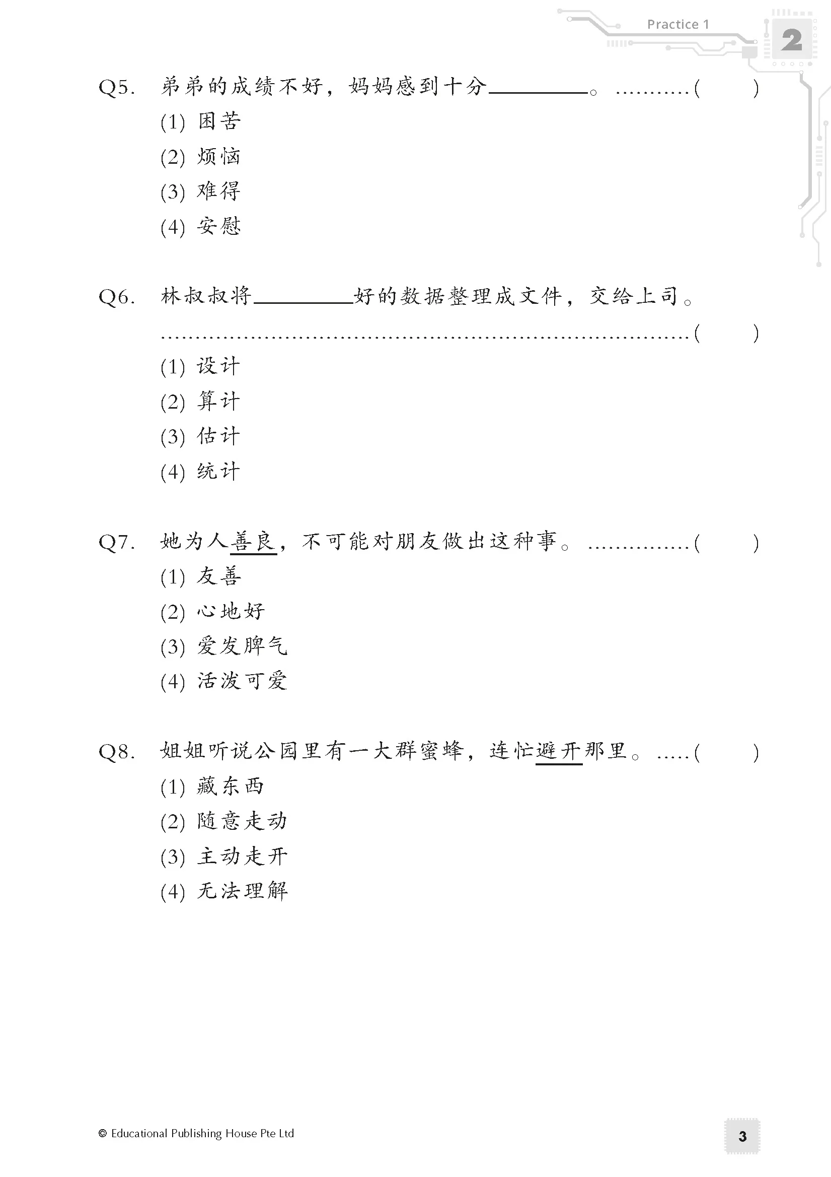 Primary 5 Chinese Exam Power Pack - Image 5