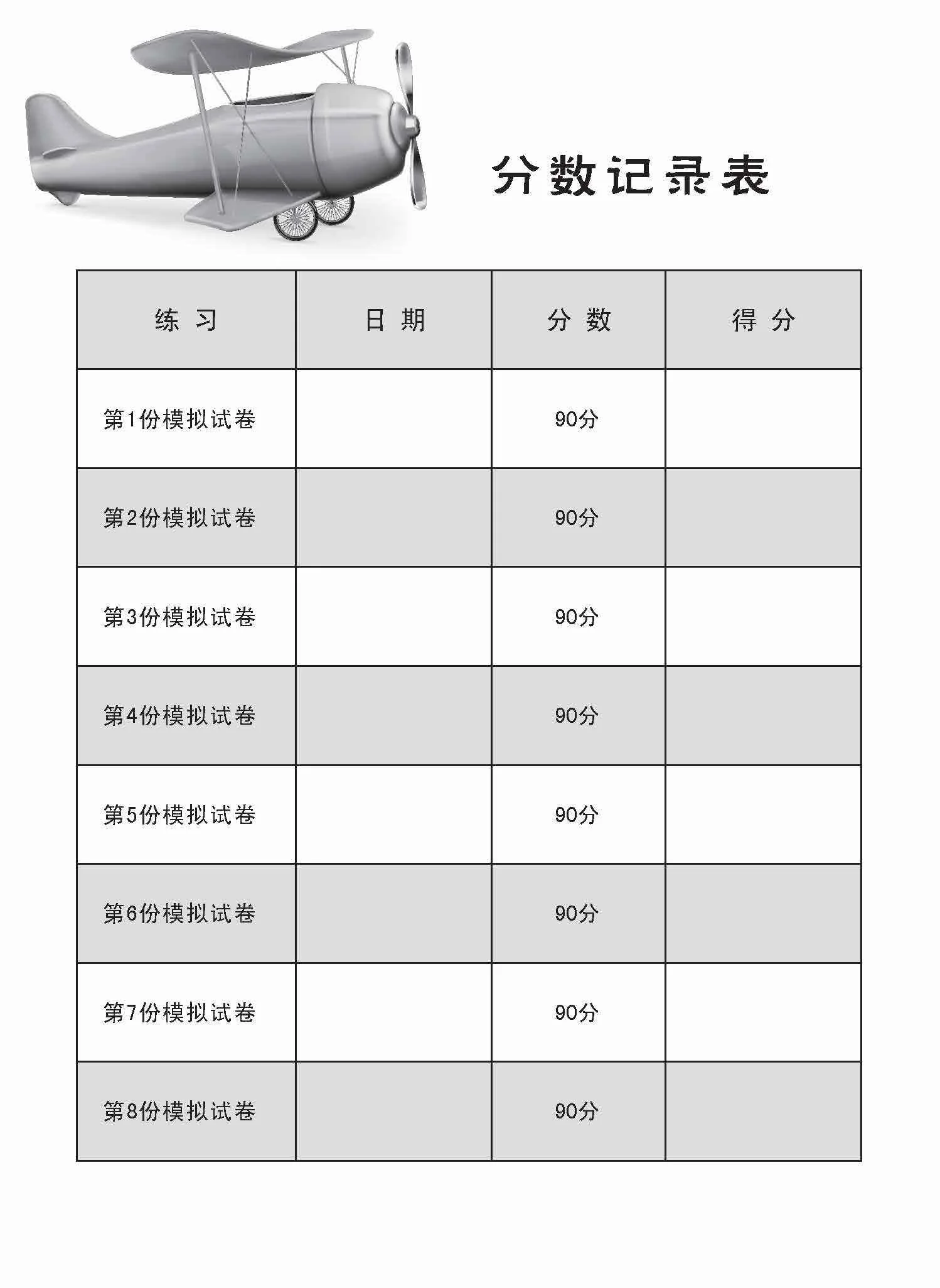 Primary 5A Chinese Topical Trial Tests / 小五华文一课一卷 5A -2nd Edition - Image 5