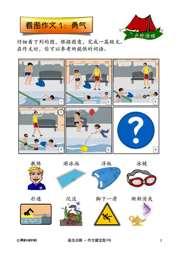 Primary 6 画龙点睛-作文藏宝图(彩色)2nd Edition - Image 5