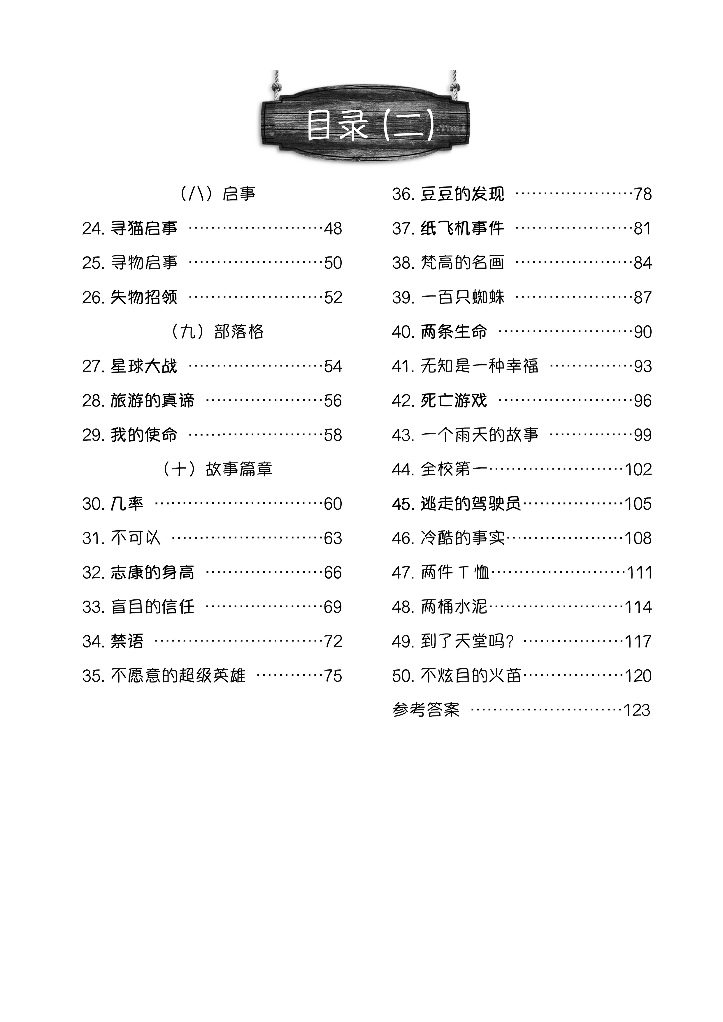 Primary 6 画龙点睛-阅读后理解王 - Image 3