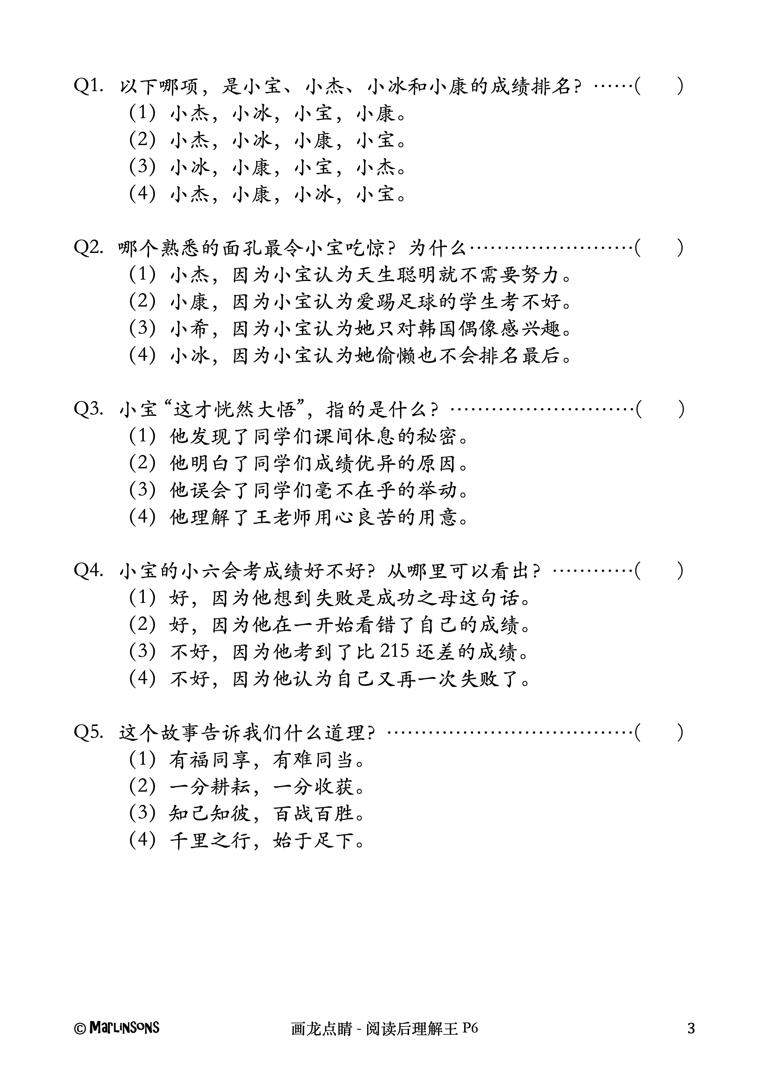 Primary 6 画龙点睛-阅读后理解王 - Image 5