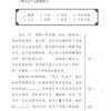 Primary 6 Score in Higher Chinese 高级华文每课练习 - Image 5