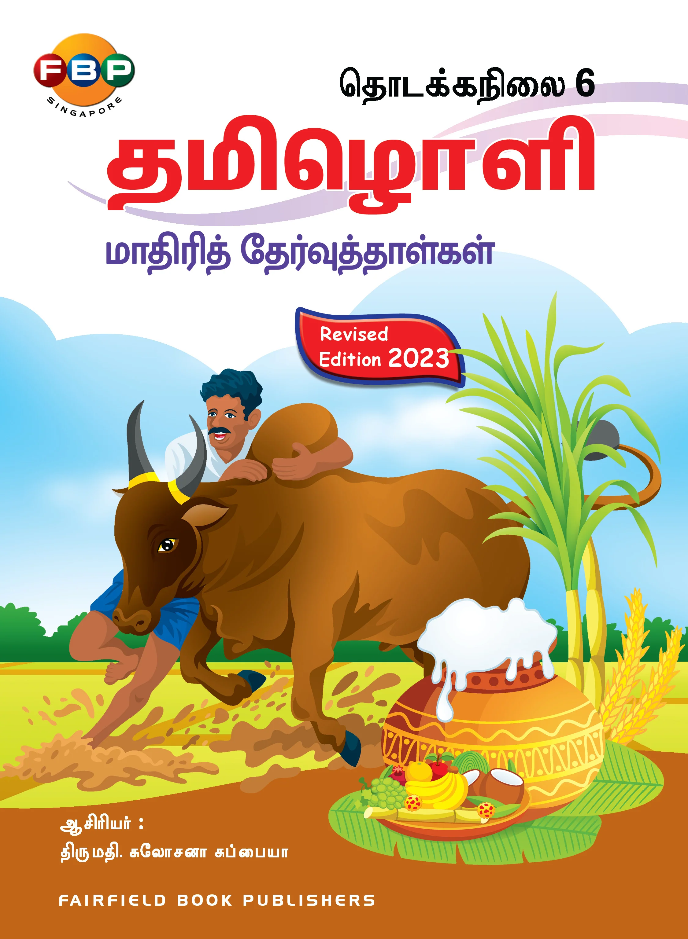 Primary 6 Tamiloli Model Examination Papers 3rd Edition