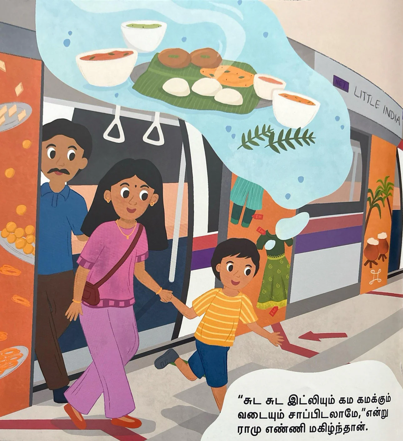 Ramu In Tekka (Tamil) - Image 2