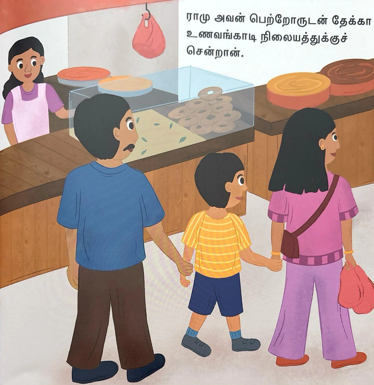 Ramu In Tekka (Tamil) - Image 3