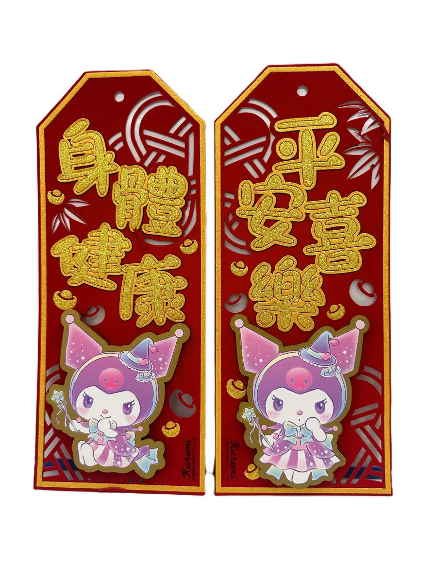SANRIO CNY DECO FLOCKED FABRIC PATCH KUR
