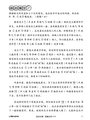 Secondary 1A 画龙点睛-理解应用 (快捷华文) - Image 5