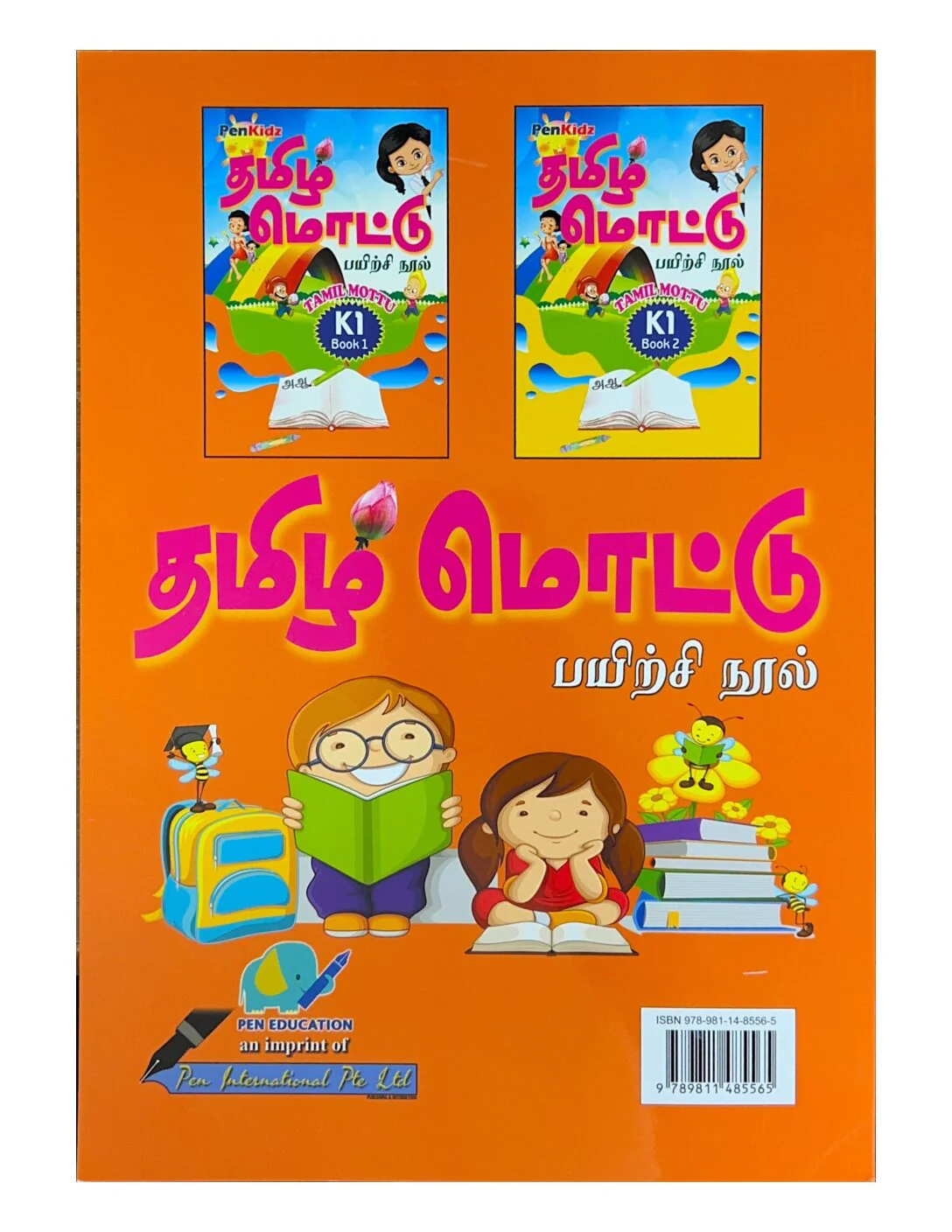 Tamil Mottu: K1 Book 1 - Image 2