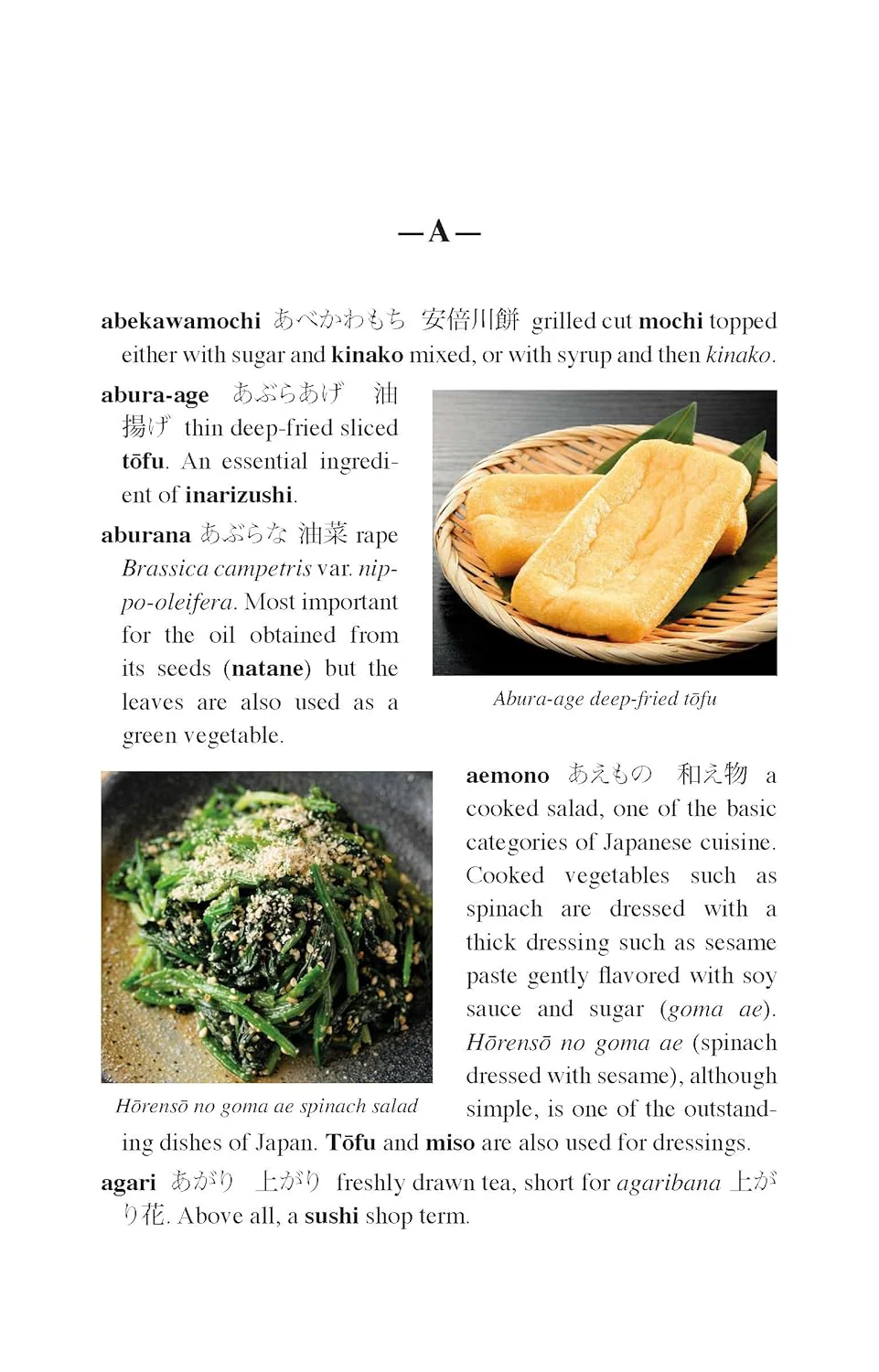 The Illustrated Dictionary of Japanese Food: Ingredients, Preparations and Culture (Paperback) - Image 4