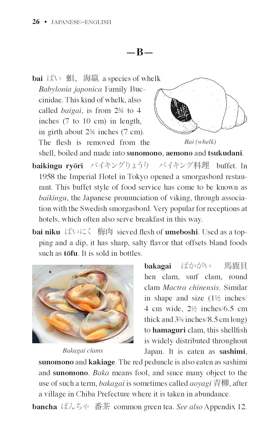 The Illustrated Dictionary of Japanese Food: Ingredients, Preparations and Culture (Paperback) - Image 5